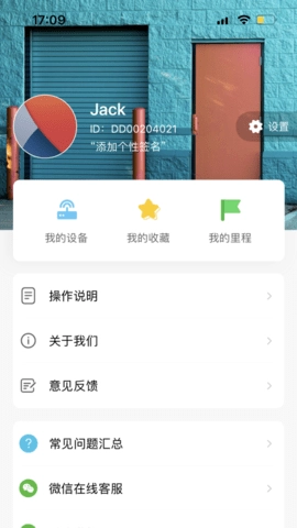 叮当同学3.4.18安卓版-图4