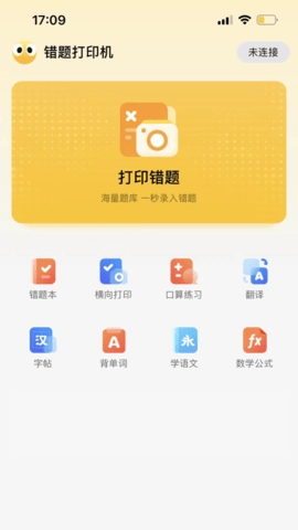 叮当同学3.4.18安卓版-图1
