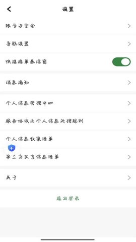 安安用车优行司机端安卓版(2)