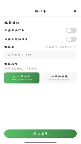 安安用车优行司机端安卓版(3)