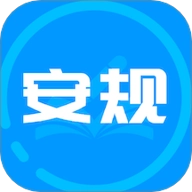 安规2.0安卓版