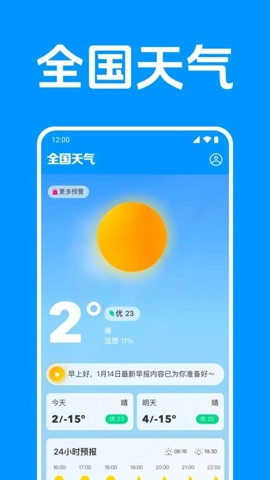 国补助手快查安卓版(4)
