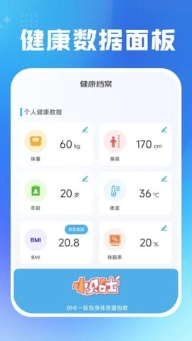 每日运动健康安卓版(3)