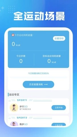 每日运动健康安卓版(4)
