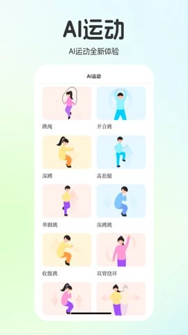 运动校园世界3.0安卓版图4