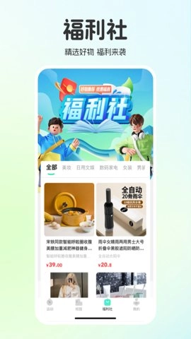 运动校园世界3.0安卓版图3