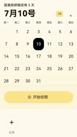 宝宝姨妈安卓版(4)