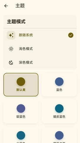 宝宝姨妈安卓版(2)