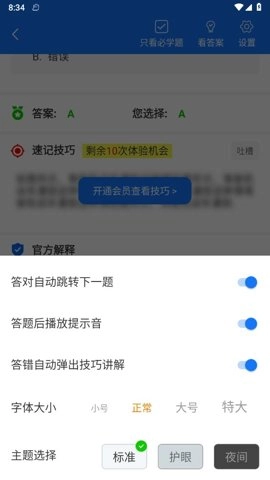 懒虫驾考1.3.8最新版