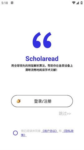 Scholaread安卓版(1)