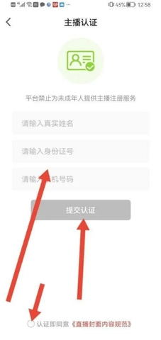 春雨直播安卓版(4)