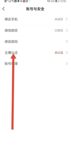 春雨直播安卓版(2)