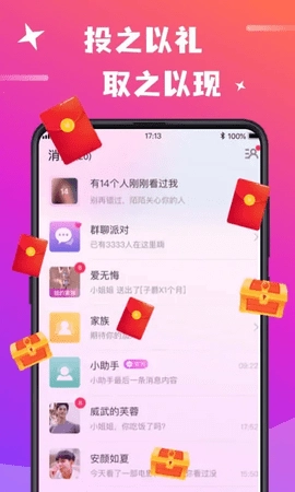 欢友6.3.1安卓版