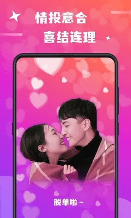 欢友6.3.1安卓版