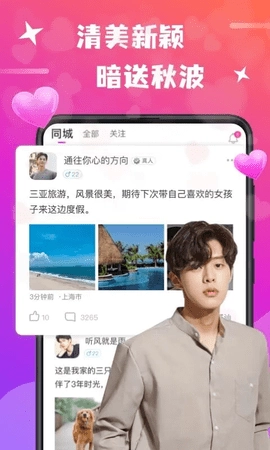 欢友6.3.1安卓版