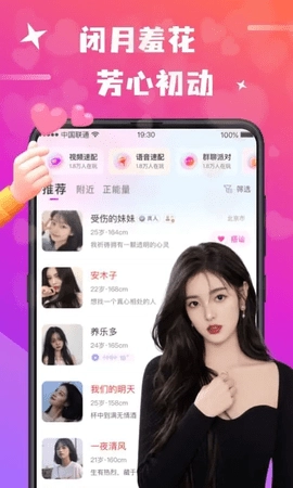 欢友6.3.1安卓版