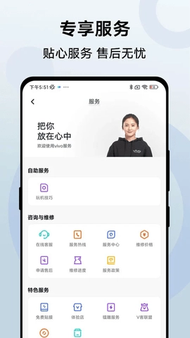 vivo商城最新版2