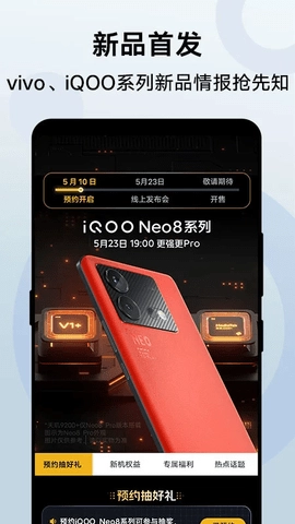 vivo商城最新版3