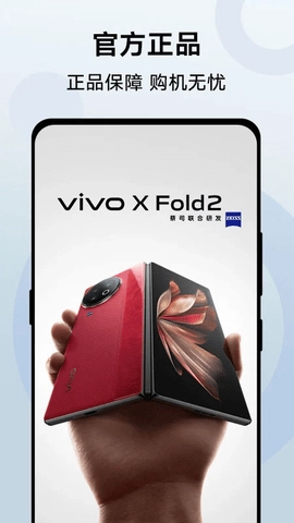 vivo商城最新版1