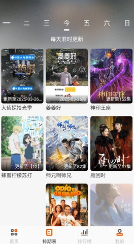 白蛇影视去广告版图2