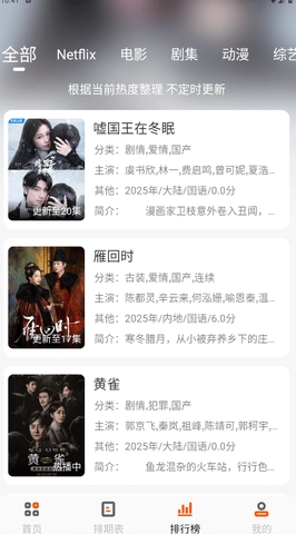 白蛇影视去广告版图1