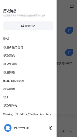 Bajoseekv1.2.2安卓版-图2