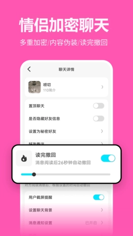 暗信手機(jī)版