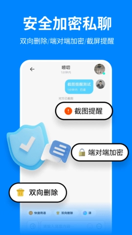 暗信手機(jī)版