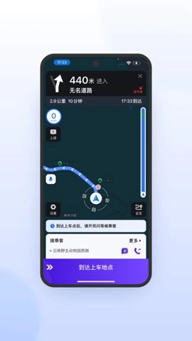 火箭出行车主0.5.0068安卓版图4