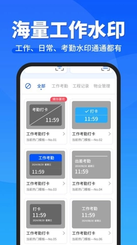 工作日水印相机(3)