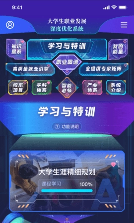 万学安卓直装版图3