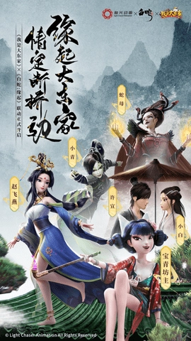 我是大东家手机版