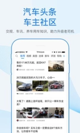 车行易查违章.4安卓版图3