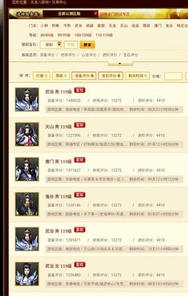 天龙八部畅易阁最新版(1)