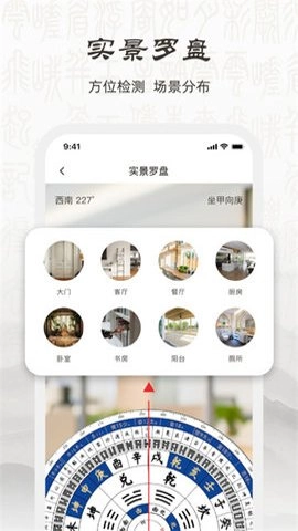 实景罗盘nsew2.0.5安卓版-图2