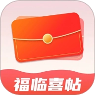 福临喜帖v1.0.0最新版