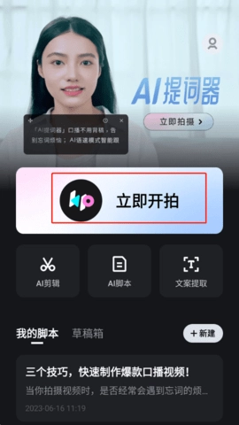 开拍安卓版截图3