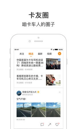 车旺大卡最新版3