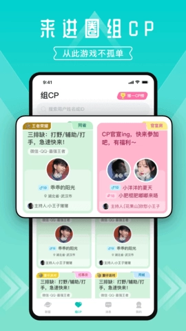 進圈最新版