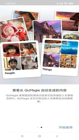 QuMagie最新版(4)