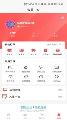 大众思维电商安卓版(4)