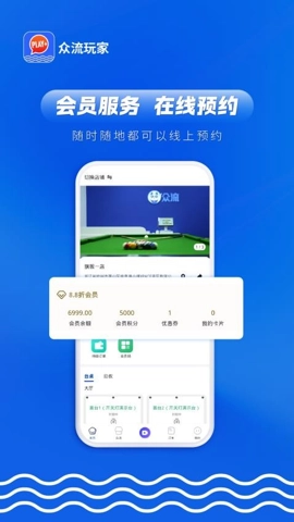 众流玩家v1.0.4安卓版(5)