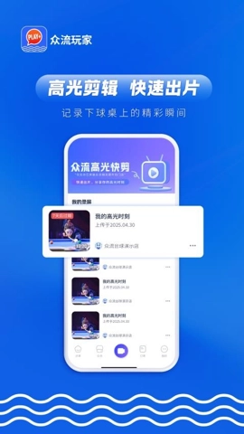 众流玩家v1.0.4安卓版(2)