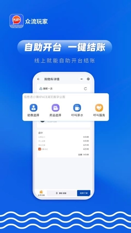 众流玩家v1.0.4安卓版(1)