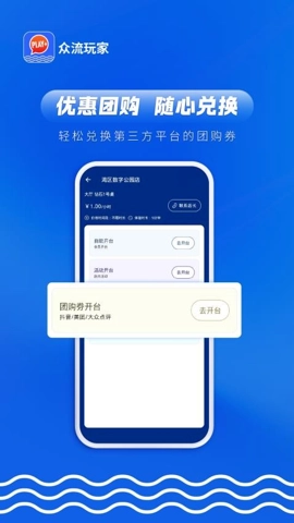 众流玩家v1.0.4安卓版(4)