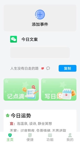 全能记录本v1.1.1安卓版(3)