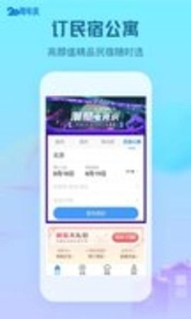 艺龙酒店商家1.8安卓版图1