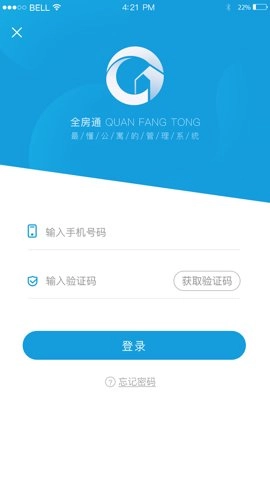 新全房通安卓版安装下载