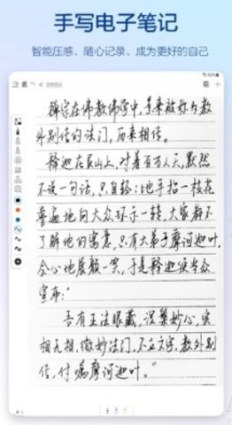 享做笔记手机版(5)