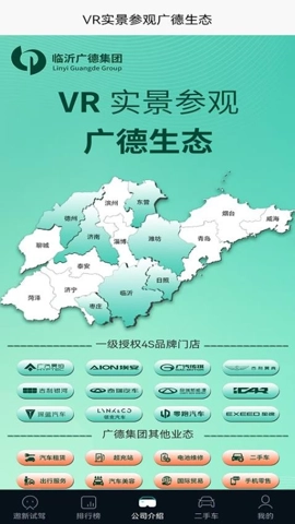 广德生态安卓版